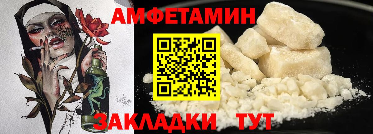 Amphetamine  АМФ Premium  Вход с VPN  Майкоп  АМФ 