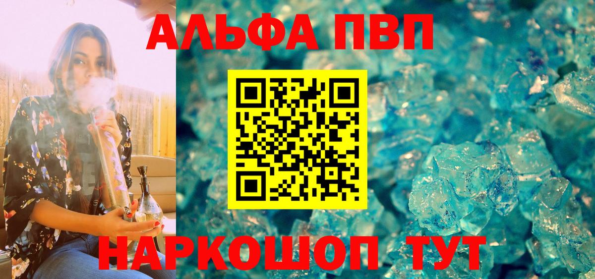 Alfa_PVP мука  A PVP  Майкоп  Вход с VPN  Alpha PVP СК 