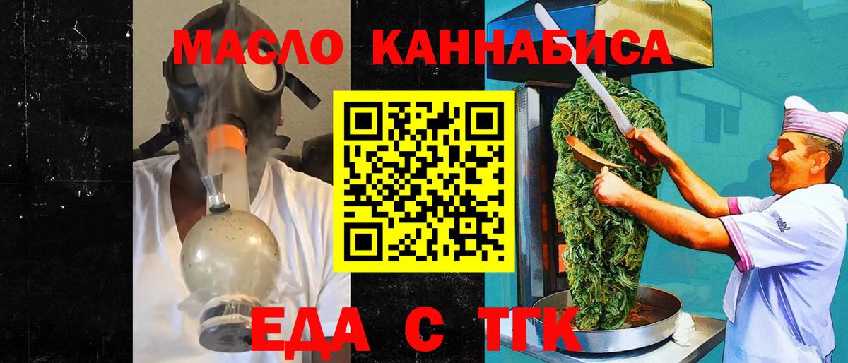 Canna-Cookies конопля  Вход с VPN  Майкоп 