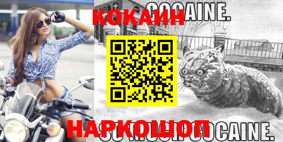 КОКАИН Колумбийский  Вход с VPN  Кокаин VHQ  Майкоп 