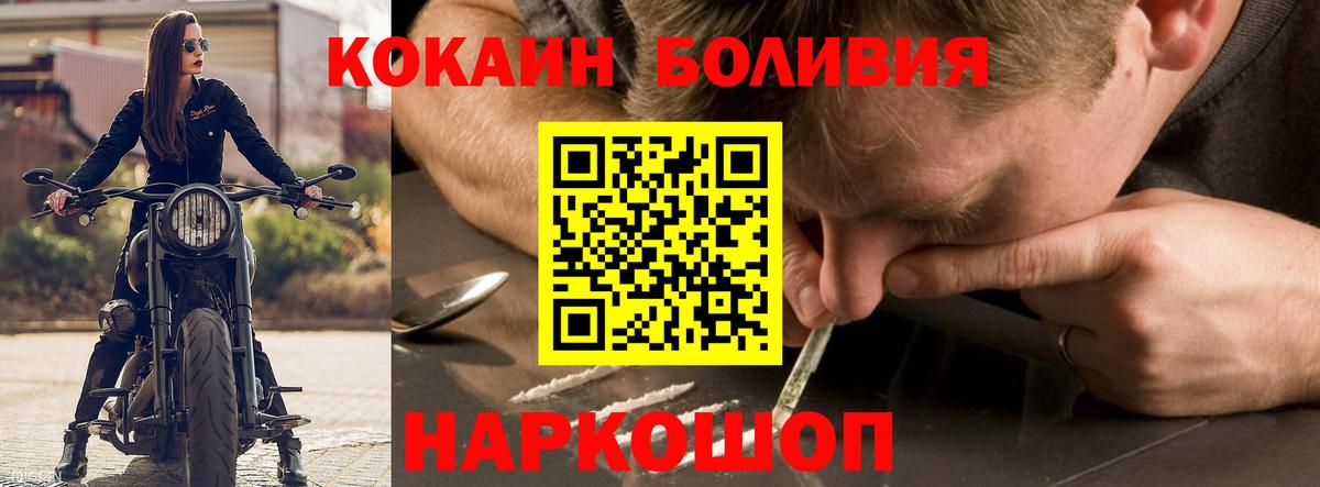КОКАИН Колумбийский Майкоп