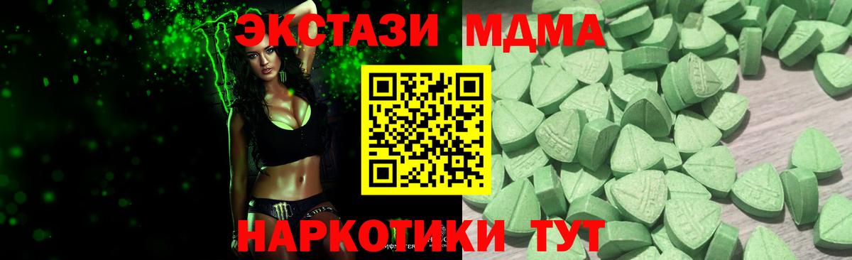 Ecstasy круглые Майкоп