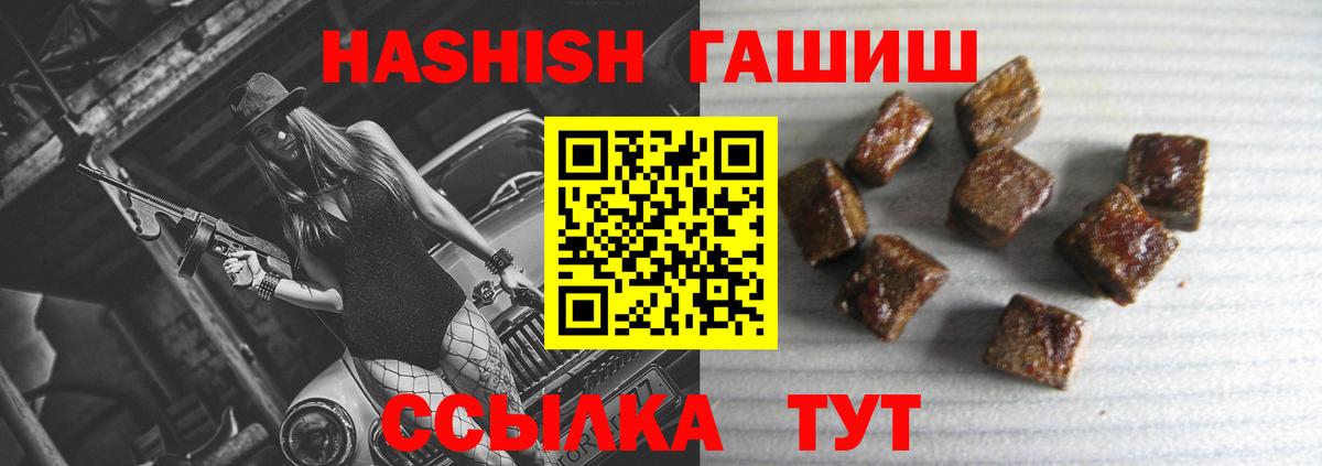 Гашиш убойный  Вход с VPN  Майкоп  Гашиш гарик 