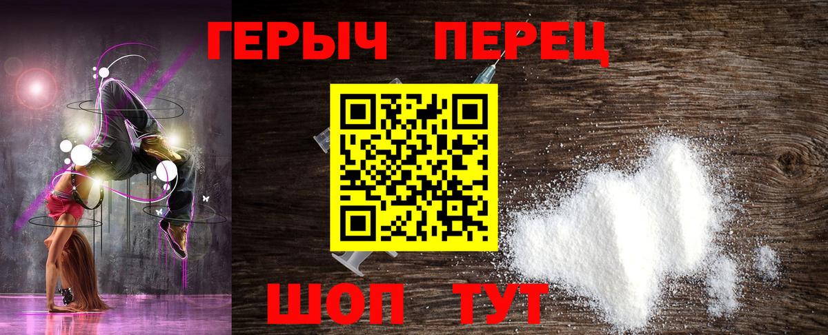 Героин Heroin  Вход с VPN  Героин  Майкоп 