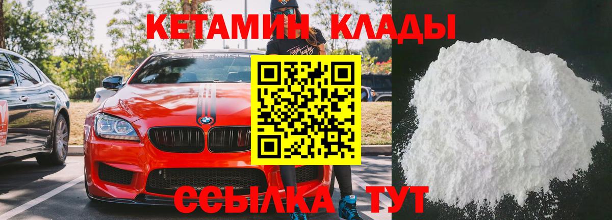 КЕТАМИН ketamine  Кетамин ketamine  Майкоп  ссылка на мегу сайт  Вход с VPN 