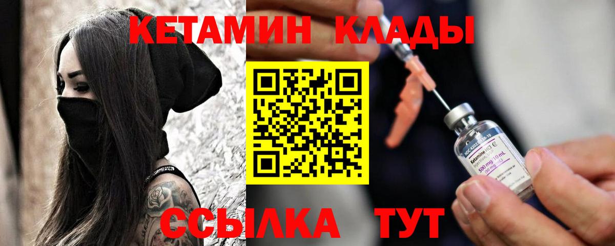 Кетамин VHQ Майкоп