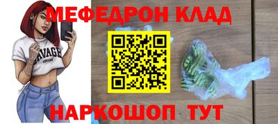 мефедрон Ирбит