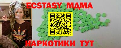 экстази Ипатово