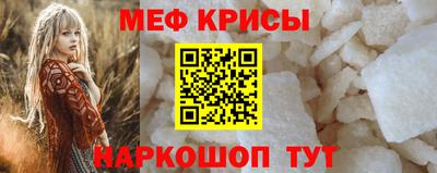 мефедрон Ирбит