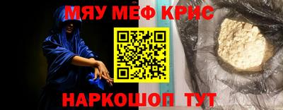 мефедрон Ирбит