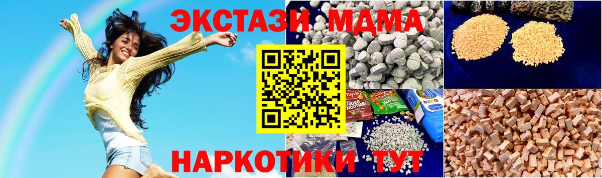 Майкоп  МДМА  MDMA crystal  Вход с VPN  МДМА молли 