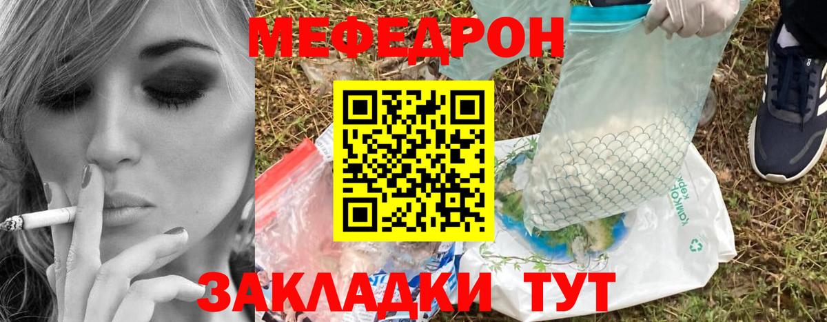 Мефедрон  Вход с VPN  Мефедрон VHQ  МЕФ  Меф кристаллы  Майкоп 