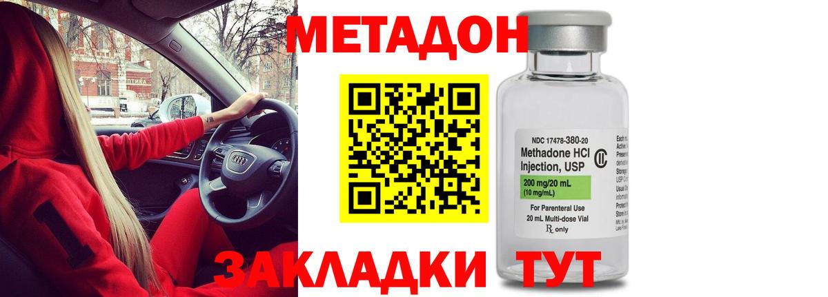 Метадон мёд  Вход с VPN  Майкоп  Метадон кристалл 