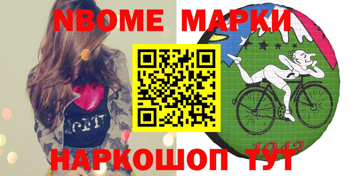 Марки N-bome 1500мкг  Вход с VPN  Майкоп 