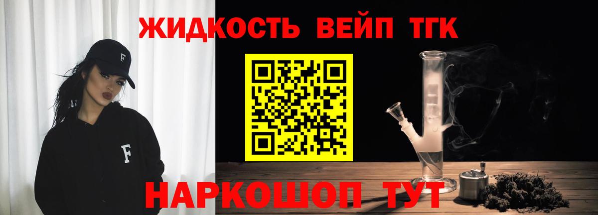Дистиллят ТГК вейп  Вход с VPN  Майкоп  Дистиллят ТГК жижа 